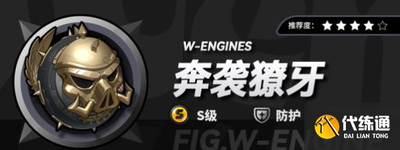 絕區(qū)零凱撒專屬音擎奔襲獠牙抽取分析 絕區(qū)零凱撒專屬音擎奔襲獠牙抽取分析