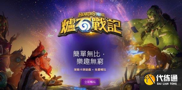 炉石传说国服回归礼包都有什么 炉石传说国服回归礼包怎么领