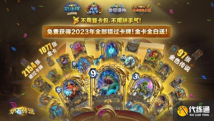 炉石传说国服回归礼包都有什么 炉石传说国服回归礼包怎么领