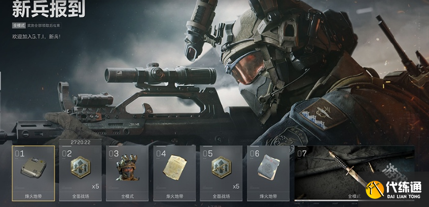 三角洲行动开服福利有哪些