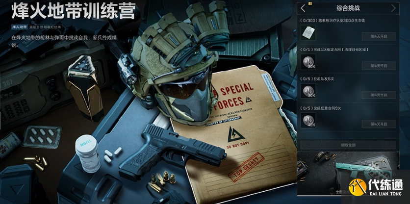 三角洲行动开服福利有哪些