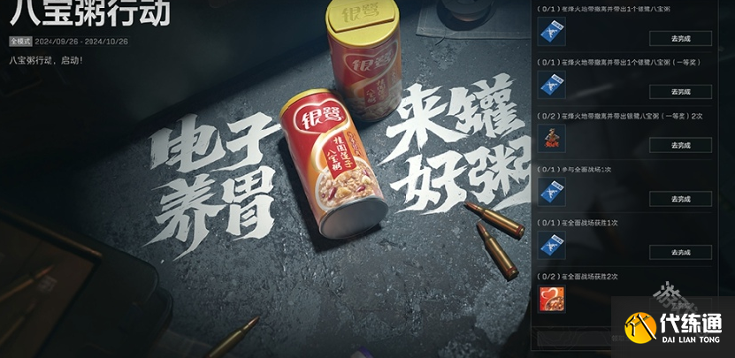 三角洲行动开服福利有哪些