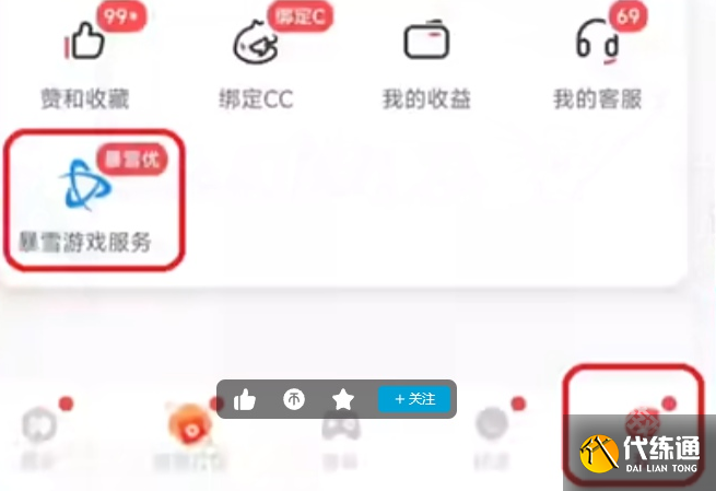 炉石传说账号数据怎么修复