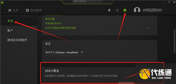 鸣潮ue4clientgame已崩溃怎么解决