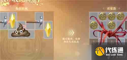 逆水寒手游日日是好日成就怎么达成 天天好日子任务完成秘籍