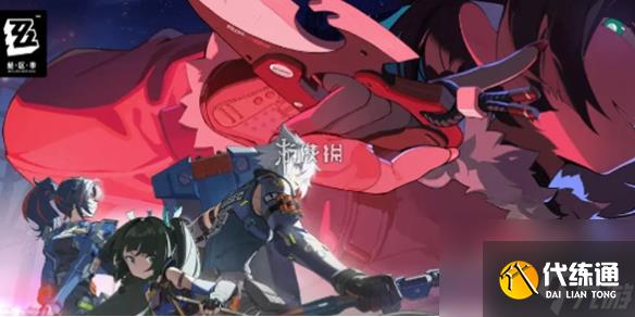 絕區零奇襲節點打法攻略