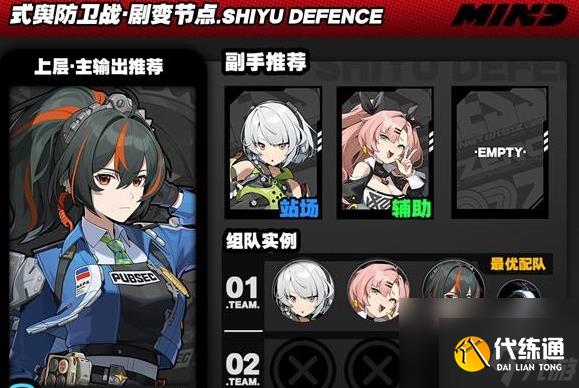 絕區零奇襲節點打法攻略