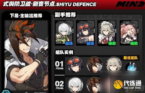 絕區零奇襲節點打法攻略