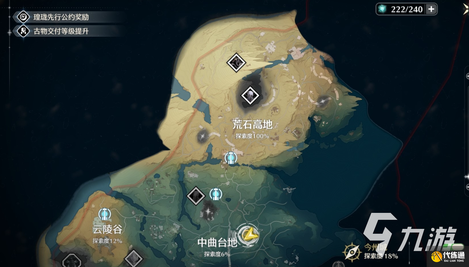 鸣潮荒石高地隐藏宝箱在哪 鸣潮荒石高地隐藏宝箱收集全攻略
