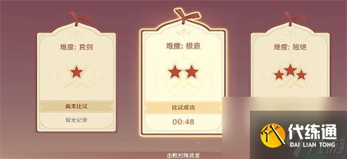 原神孤剑争逐怎么打 孤剑争逐通关攻略
