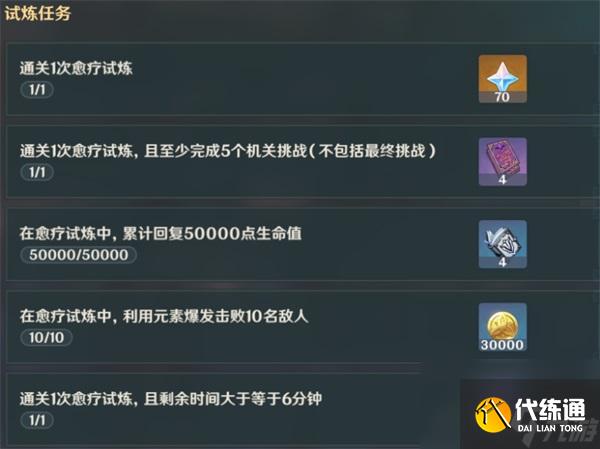 原神无尽骤战活动玩法攻略?原神攻略详解