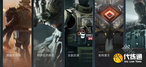 三角洲行动33保险箱怎么免费获得