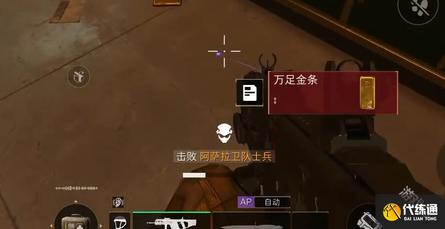 三角洲行动第一把大金怎么获得