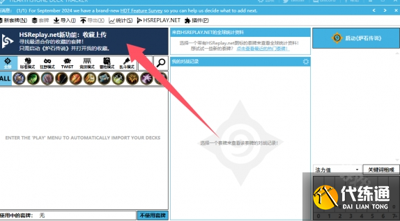 炉石传说hdt怎么用