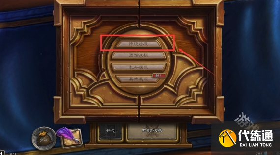 炉石传说回归借用套牌怎么领取