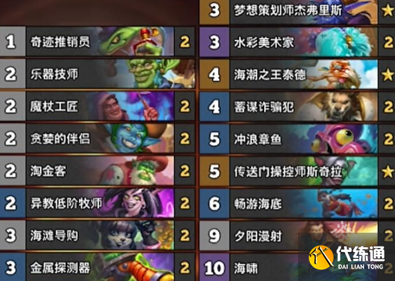 炉石传说国服冲分卡组推荐