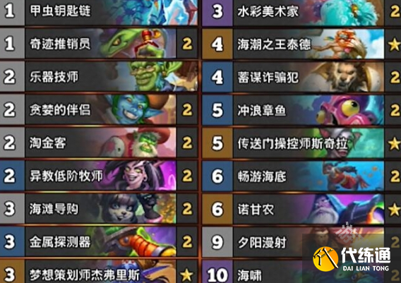 炉石传说国服冲分卡组推荐