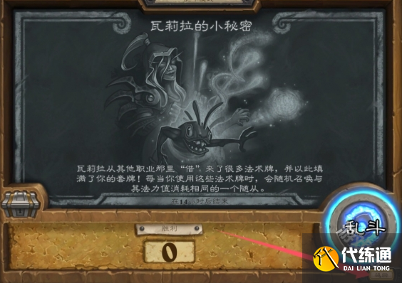 炉石传说返回键失灵怎么办