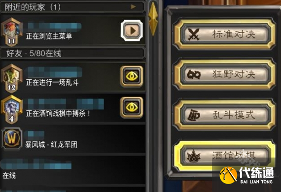炉石传说返回键失灵怎么办