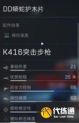 三角洲行动ak12配装技巧 三角洲行动ak12配装技巧