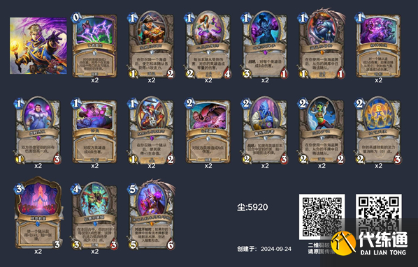 炉石传说狂野暗牧卡组代码