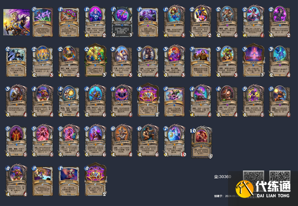 炉石传说狂野暗牧卡组代码