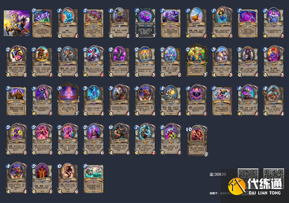 炉石传说狂野暗牧卡组代码