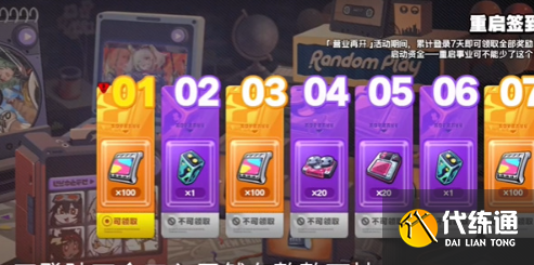 絕區零1.2回歸獎勵匯總