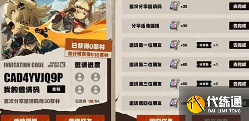 絕區零1.2回歸獎勵匯總