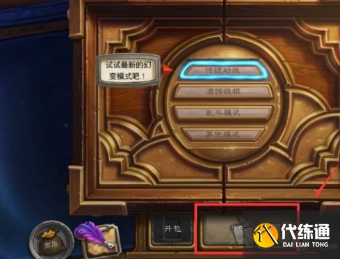 炉石传说卡组代码怎么导入使用 炉石传说最新卡组代码方法一览