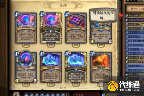 炉石传说卡组代码怎么导入使用 炉石传说最新卡组代码方法一览