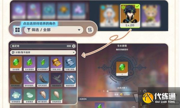 原神5.1版本更新的内容有哪些 原神5.1版本介绍