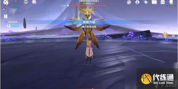 原神阿特拉托的佑助在哪里