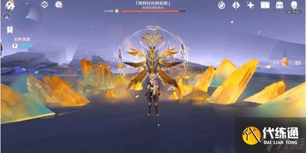 原神阿特拉托的佑助在哪里