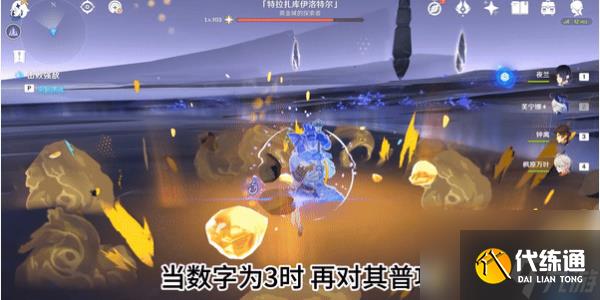 原神特拉扎库伊洛特尔怎么打