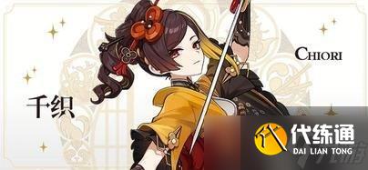 【原神】V5.1前瞻 | 复刻角色抽取建议