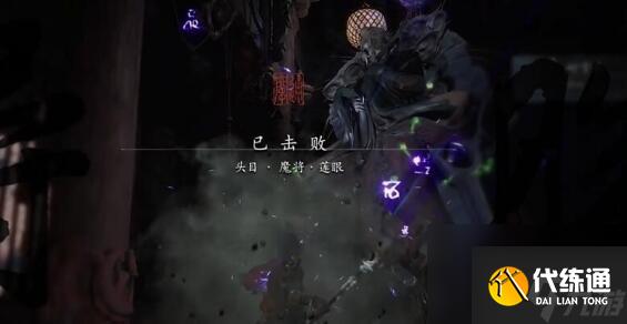 《黑神话悟空》第三章隐藏支线触发及完成攻略