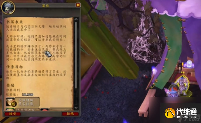 魔兽世界暗月马戏团专业任务在哪接 魔兽世界暗月马戏团专业任务接取位置