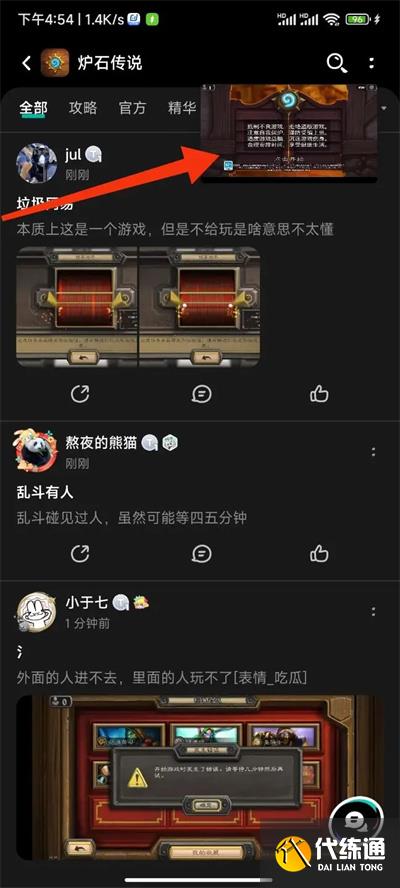 炉石传说国服回归进不去游戏解决方法