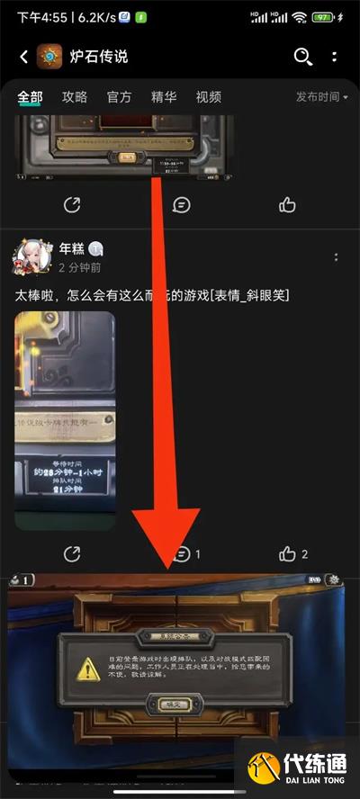 炉石传说国服回归进不去游戏解决方法