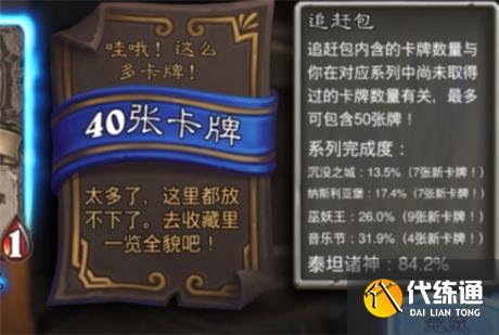 炉石传说国服回归追赶包购买方法