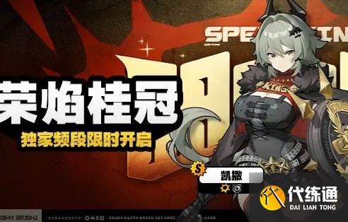 绝区零凯撒音擎及驱动盘搭配攻略详解