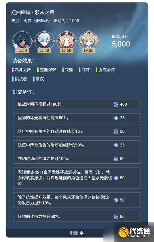 原神邪从之境打法通关攻略？原神攻略介绍