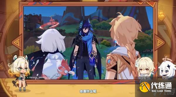 《原神》5.1版本前瞻节目兑换码及内容汇总 原神5.1更新了什么