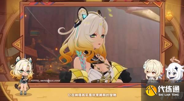 《原神》5.1版本前瞻节目兑换码及内容汇总 原神5.1更新了什么