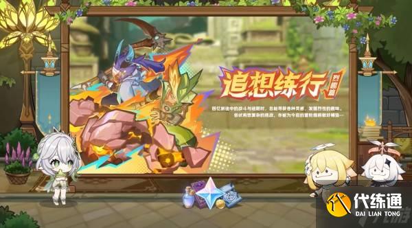 《原神》5.1版本前瞻节目兑换码及内容汇总 原神5.1更新了什么