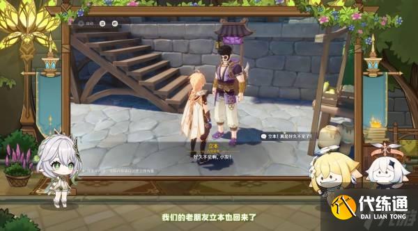 《原神》5.1版本前瞻节目兑换码及内容汇总 原神5.1更新了什么