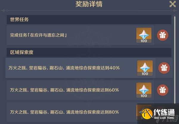 《原神》5.1版本前瞻节目兑换码及内容汇总 原神5.1更新了什么