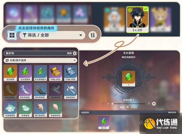 《原神》5.1版本前瞻节目兑换码及内容汇总 原神5.1更新了什么