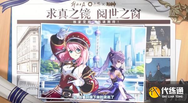 《原神》5.1版本前瞻节目兑换码及内容汇总 原神5.1更新了什么